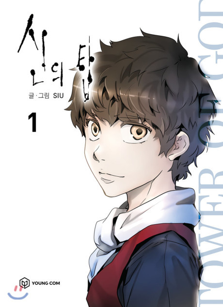 Tower of God ES Cover Image