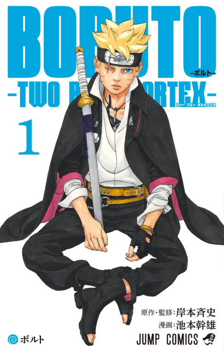Boruto Two Blue Vortex FR Cover Image