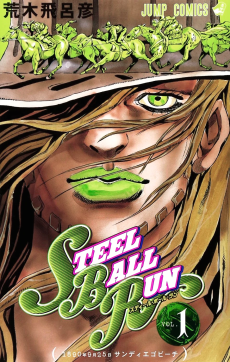 JoJo's Bizarre Adventure Part 7 Steel Ball Run Official Colored FR Cover Image
