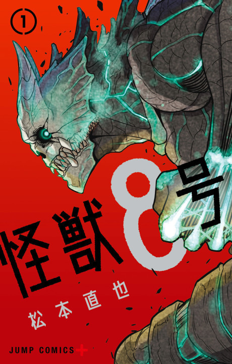 Kaiju No.8 FR Cover Image