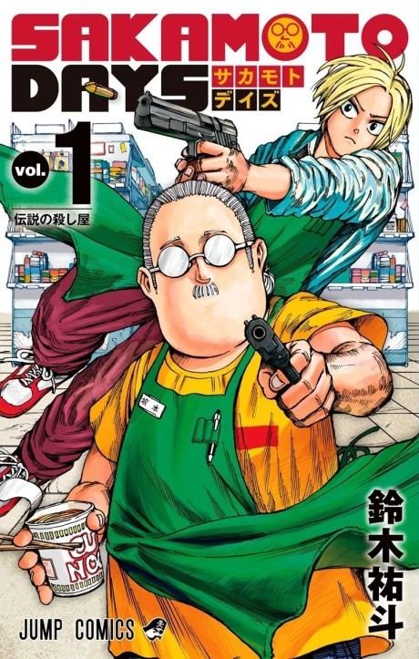Sakamoto Days AR Cover Image