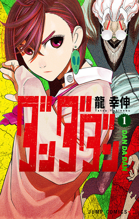 Dandadan PT-BR Cover Image