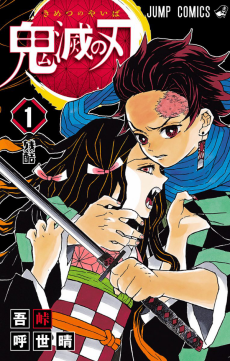 Demon Slayer Kimetsu no Yaiba PT-BR Cover Image