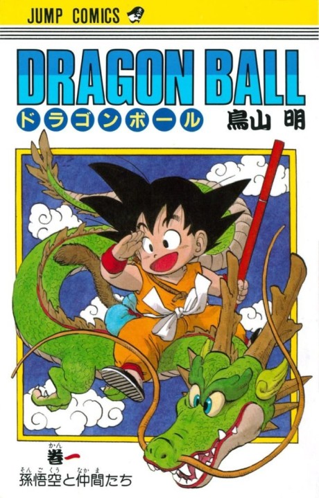Dragon Ball AR Cover Image