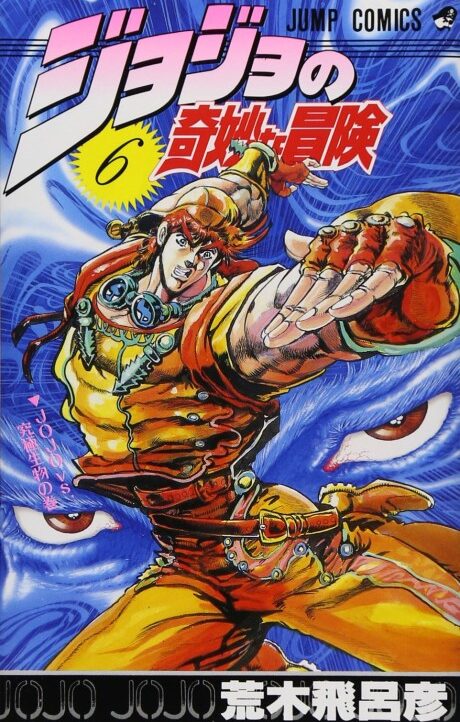 JoJo's Bizarre Adventure Part 2 Battle Tendency PT-BR Cover Image