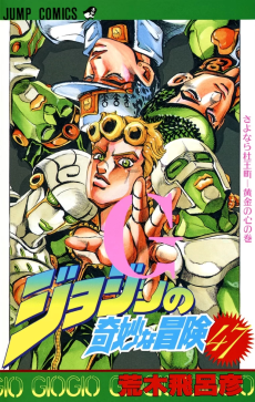 JoJo's Bizarre Adventure Part 5 Golden Wind PT-BR Cover Image