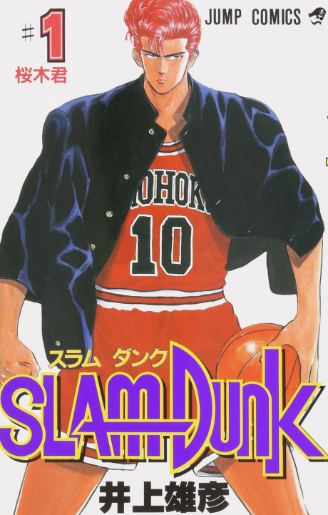 Slam Dunk PT-BR Cover Image