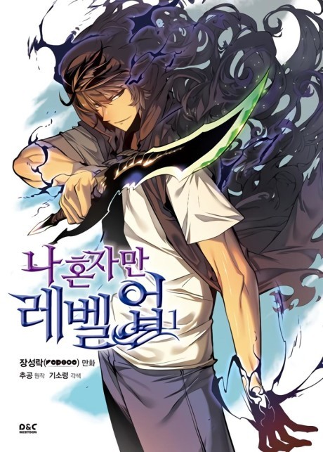 Solo Leveling PT-BR Cover Image