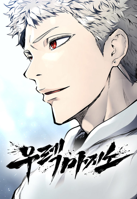 Tower of God Urek Mazino PT-BR Cover Image