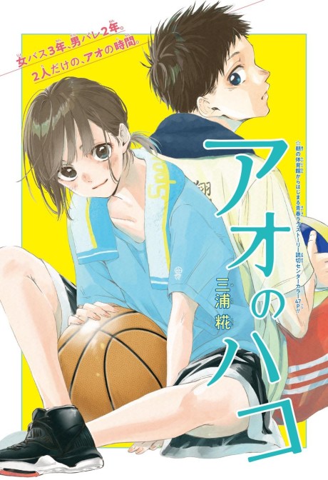 Blue Box ID Cover Image