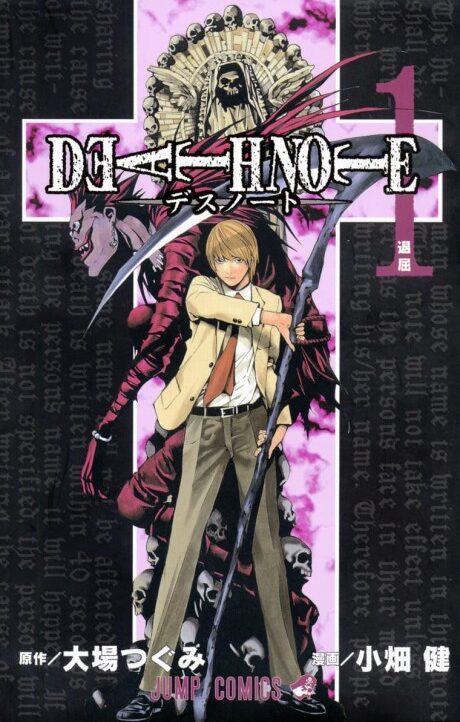 Death note ID Cover Image