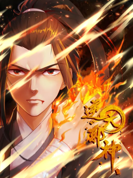 Against The Gods Cover Image