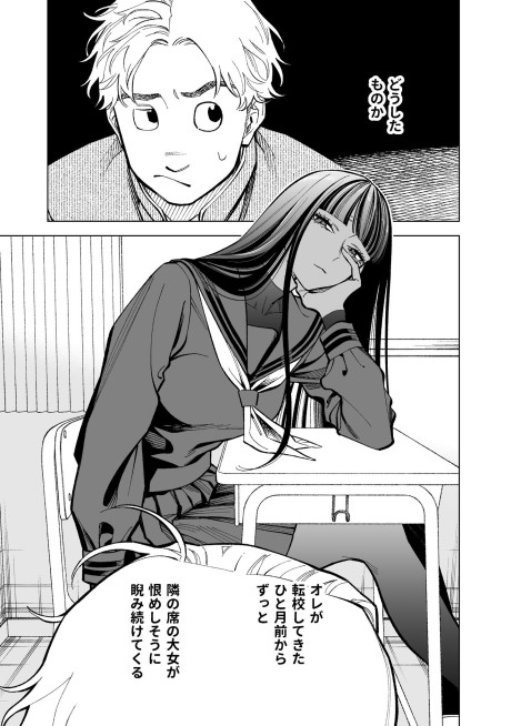 Boy Meets Girl, Again! Cover Image