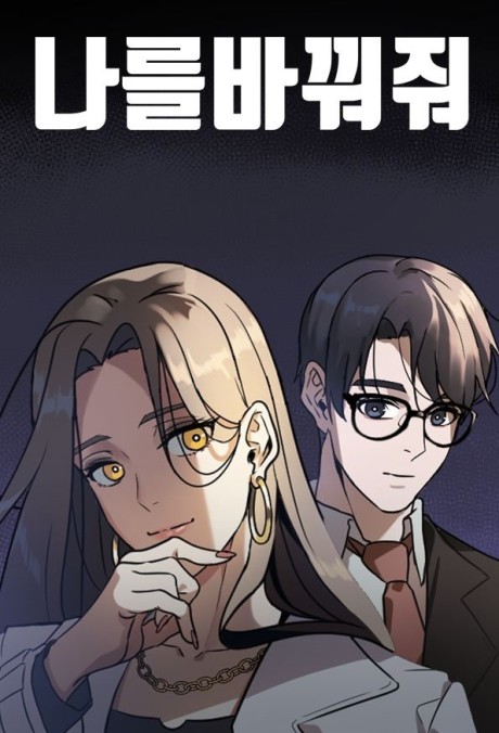 Change Me Cover Image
