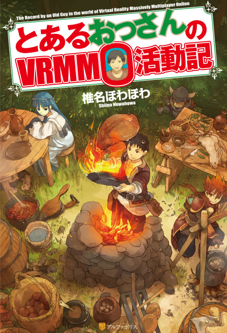 A Playthrough Of A Certain Dudes Vrmmo Life Cover Image