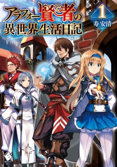 Arafoo Kenja No Isekai Seikatsu Nikki Cover Image