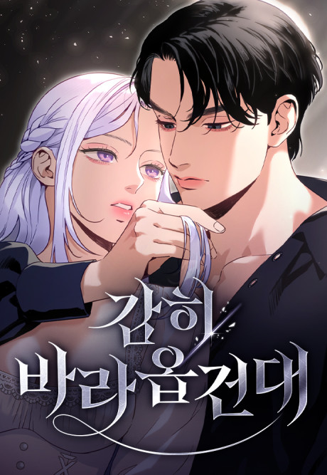 Dare I Hope Cover Image