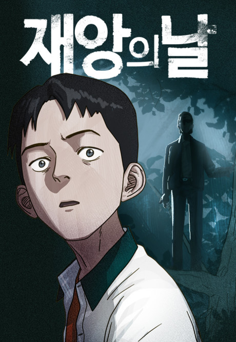 Day Of Disaster Cover Image