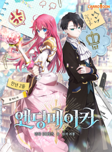 Ending Maker Cover Image