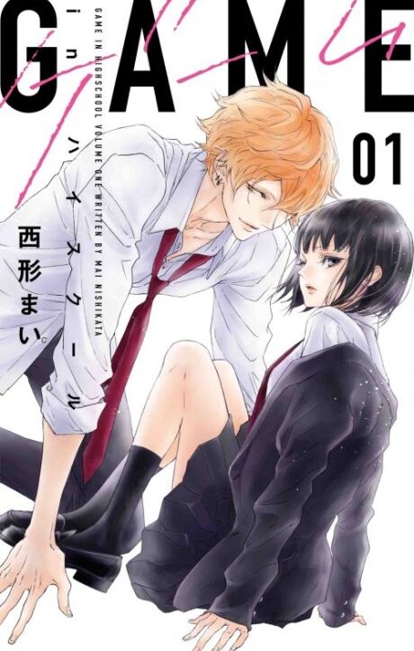 Game In High School Cover Image