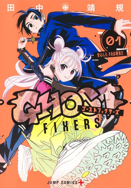 Ghost Fixers Cover Image
