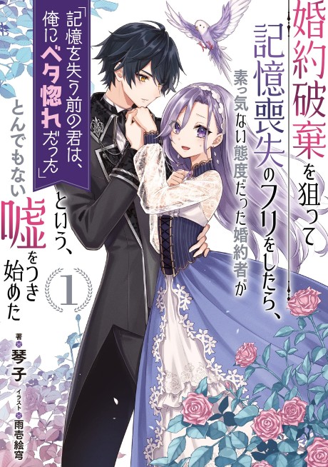 Hariau Tsuma To Inu Cover Image