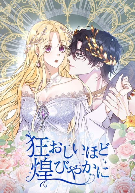 Insanely Radiant Cover Image