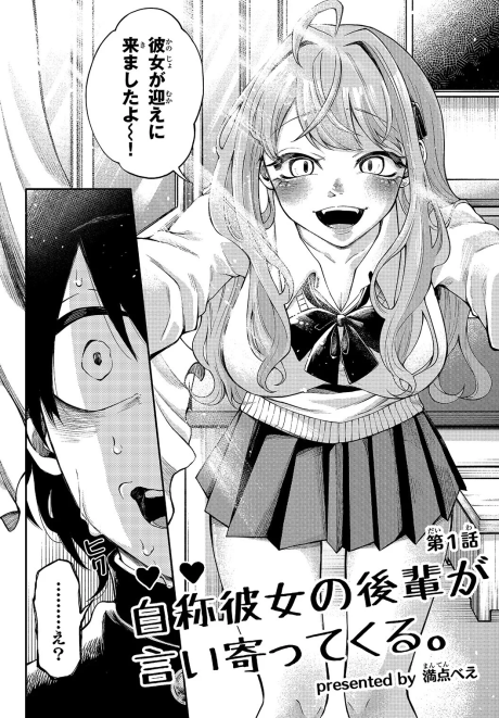 Jishou Kanojo No Kouhai Ga Iiyottekuru Hanashi Cover Image