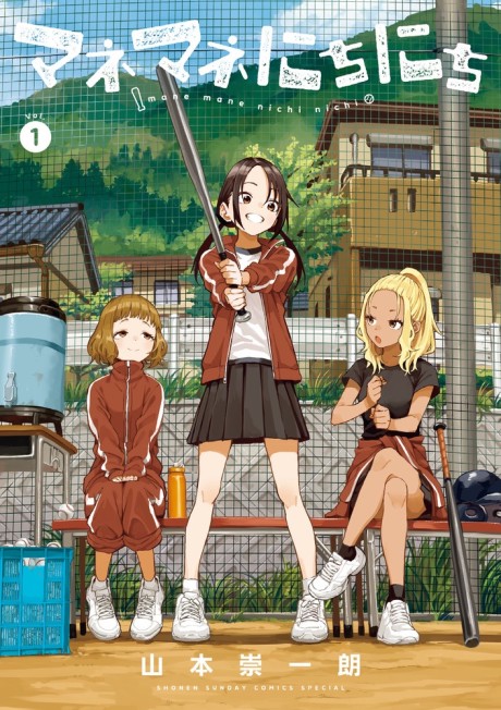 Mane Mane Nichi Nichi Cover Image