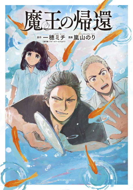 Maou No Kikan Cover Image