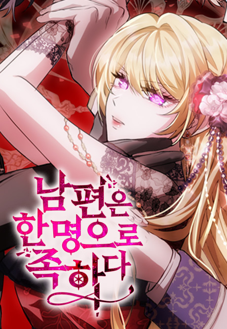 One Husband Is Enough Cover Image