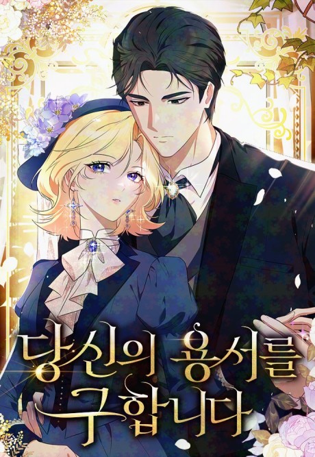 Seeking Your Forgiveness Cover Image