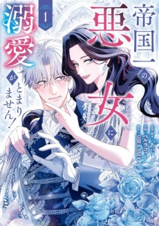 Teikoku Ichi No Akujo Ni Dekiai Ga Tomarimasen Cover Image