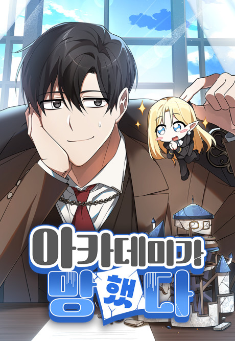 The Academy Is Doomed Cover Image