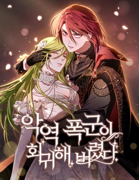 The Villainous Tyrant Has Returned Cover Image