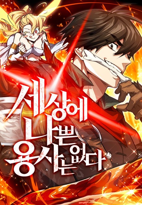 There Are No Bad Warriors In This World Cover Image