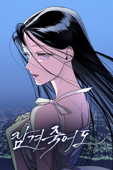 To Drown In You Cover Image