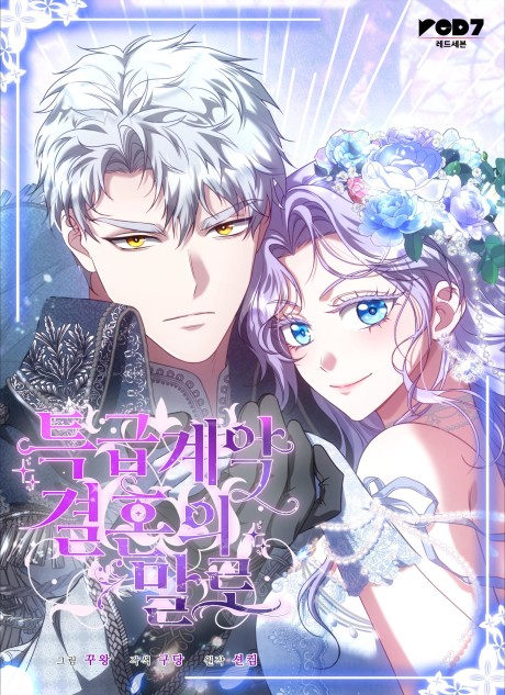 Vows And Vendettas Cover Image