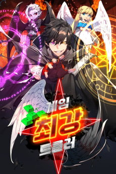 Worlds Strongest Troll Cover Image