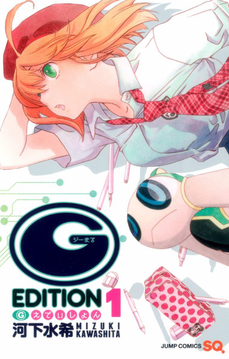 (G) Edition Cover Image