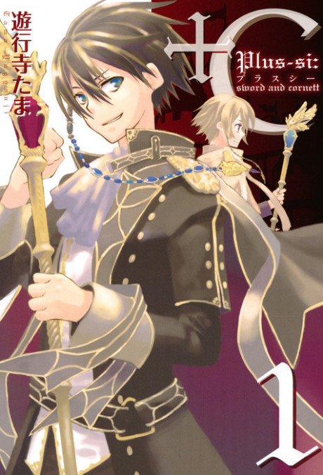 +C Sword and Cornett Cover Image