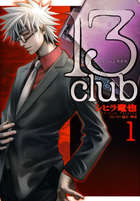 13 Club Cover Image
