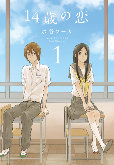 14-Sai Cover Image