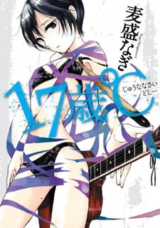 17-sai Degree Celsius Cover Image