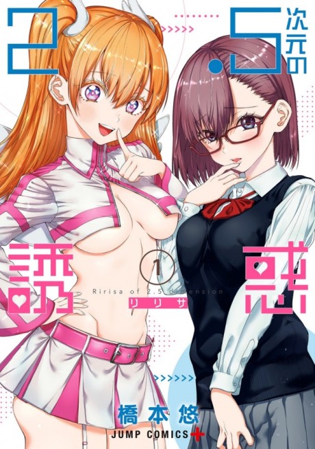 2.5 Dimensional Seduction Cover Image