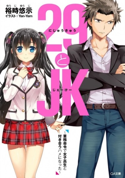 29 to JK Cover Image