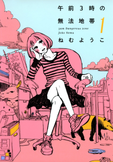 3 am Dangerous Zone Cover Image