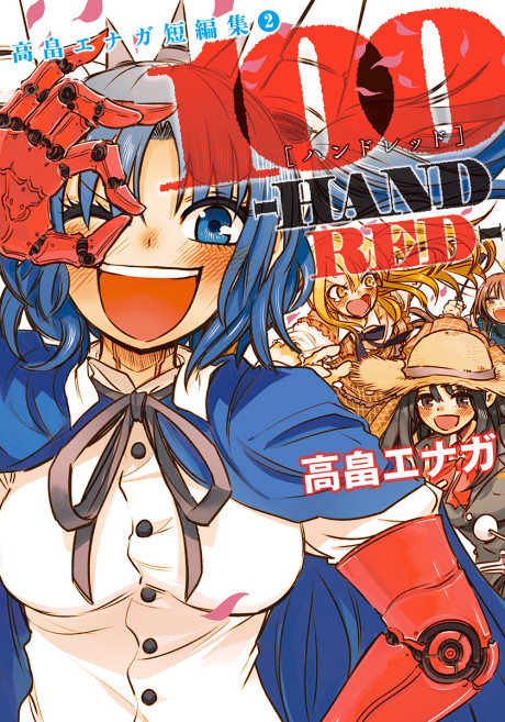 100 Cover Image