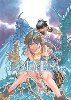 3x3 Eyes Cover Image
