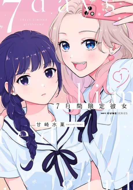 7-Kakan Gentei Kanojo Cover Image